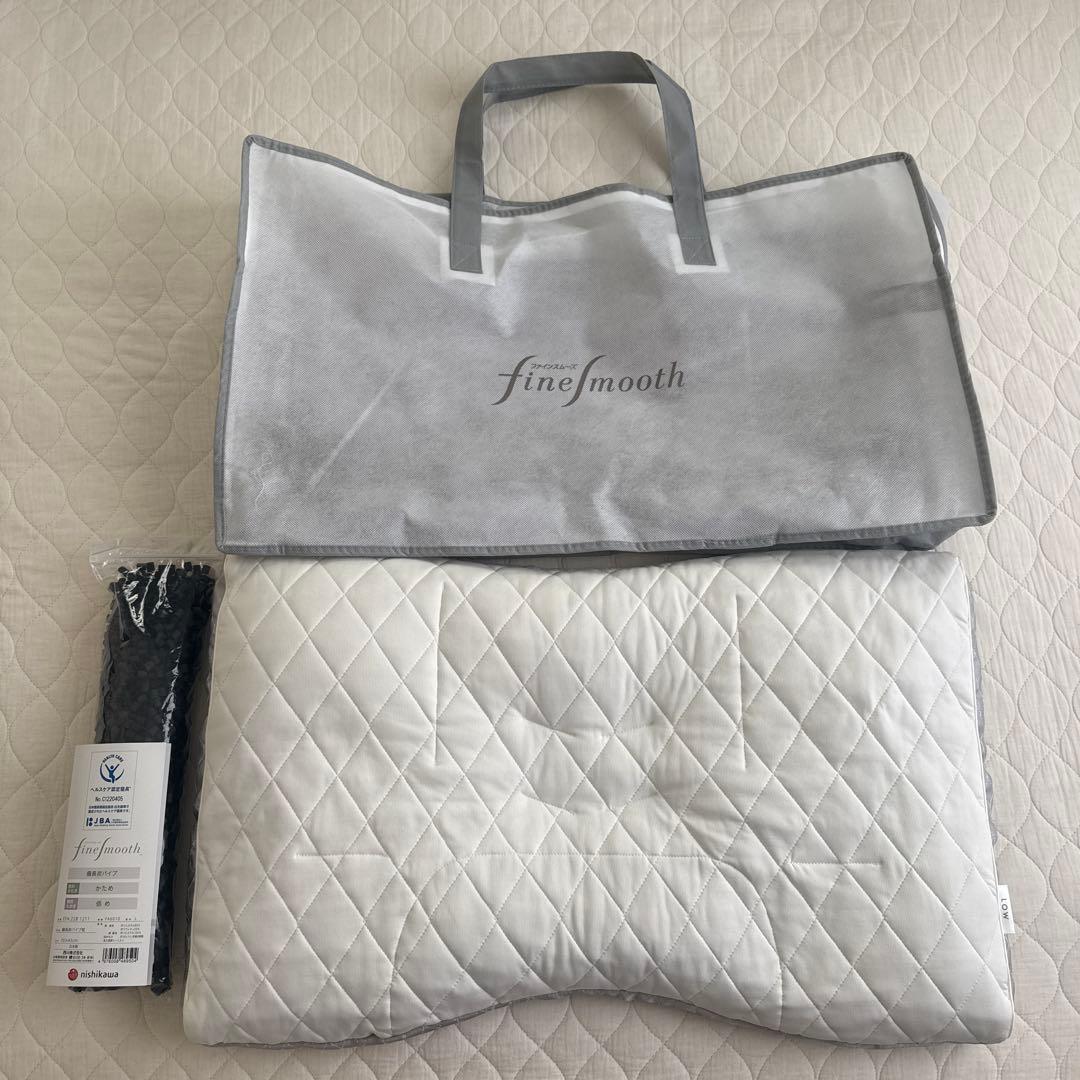 西川 ファインスムーズ 枕 低め 備長炭パイプ ゆったりサイズ