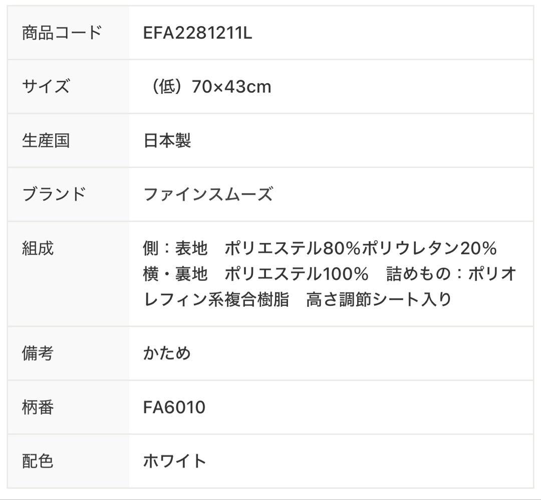 西川 ファインスムーズ 枕 低め 備長炭パイプ ゆったりサイズ