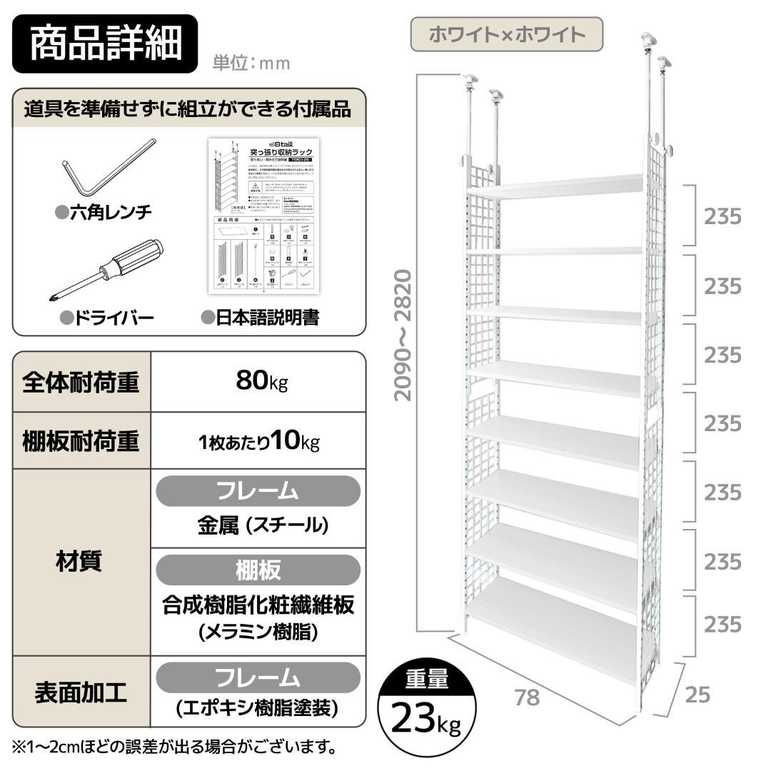 8tail 収納ラック　ホワイト×ホワイト　未開封品