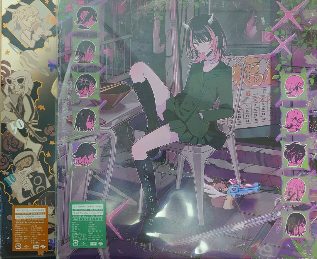 【新品】ずっと真夜中でいいのに。 アナログ レコード 沈香学 潜潜話セット