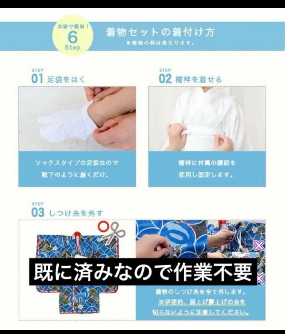 七五三　袴　男の子　3歳　一式セット　被布　草履　下駄　雪駄