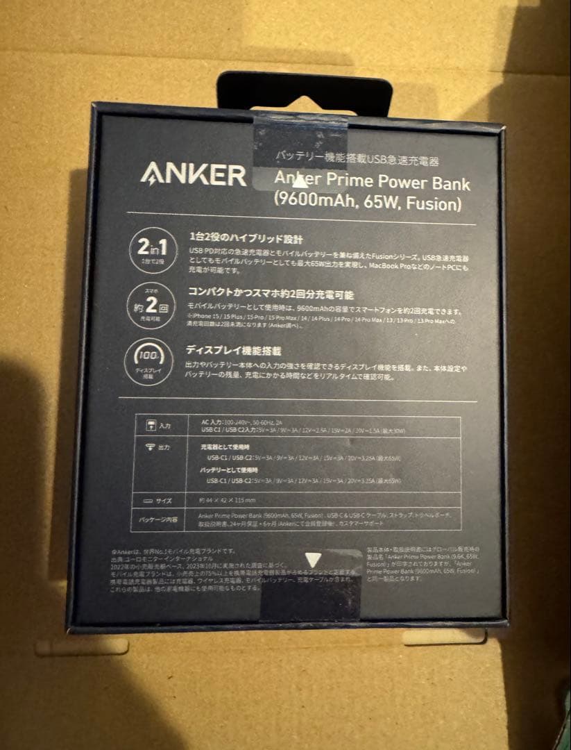 Anker Prime Power Bank モバイルバッテリー　9600mAh
