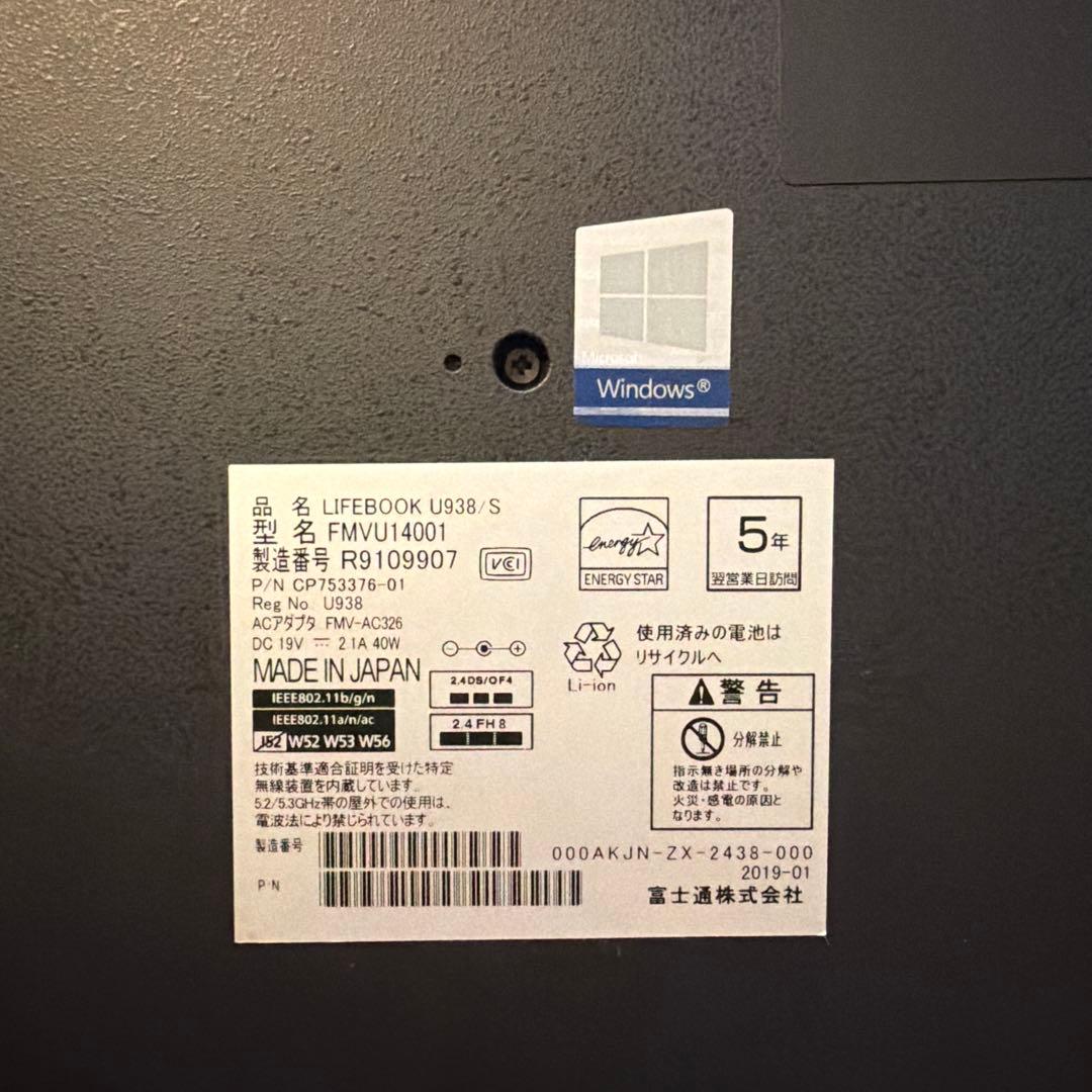 富士通 LIFEBOOK ノートPC U938/S