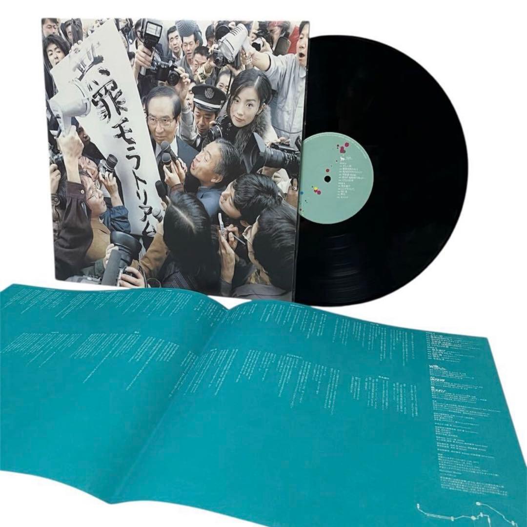 希少 LP 椎名林檎 無罪モラトリアム 2008 デビュー10周年記念 アナログ