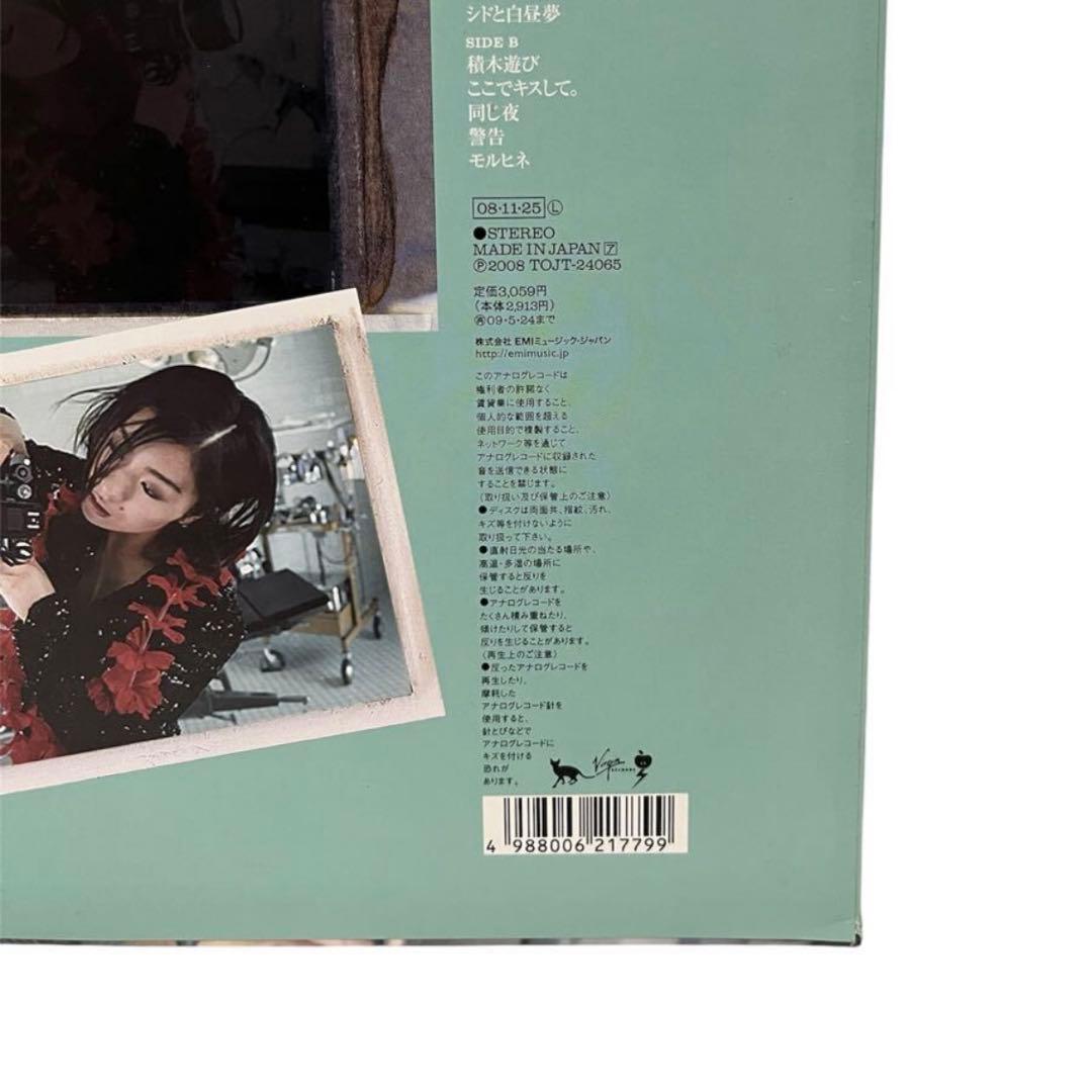 希少 LP 椎名林檎 無罪モラトリアム 2008 デビュー10周年記念 アナログ