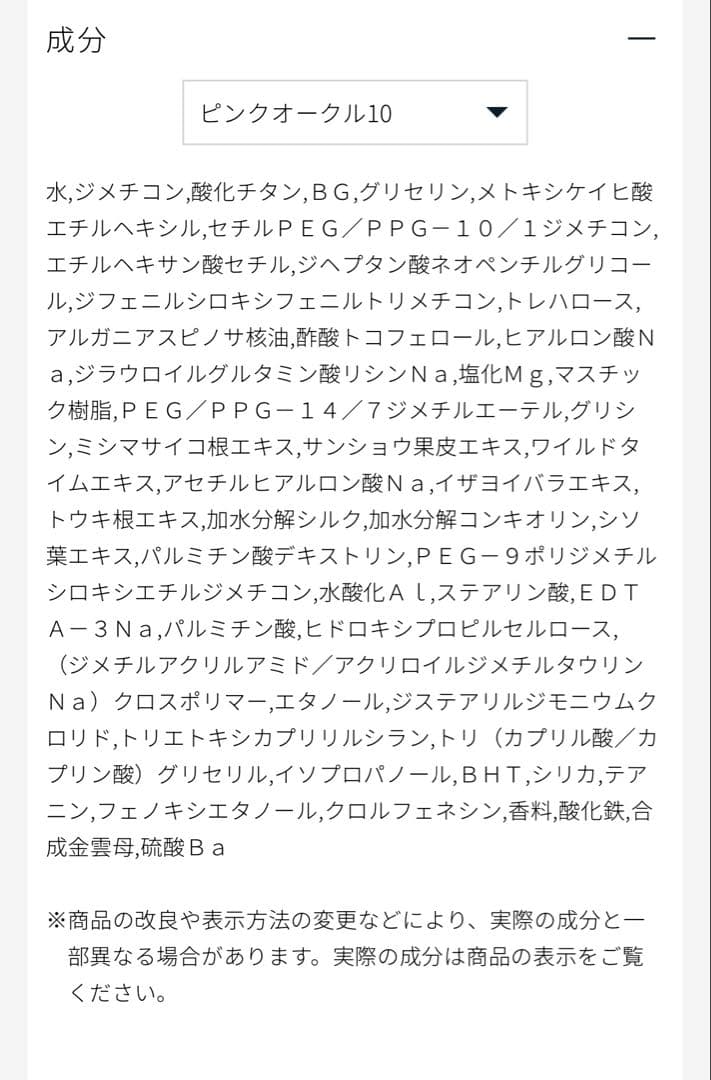 【新品・未開封】クレドポーボーテ ルフォンドゥタンn ピンクオークル10