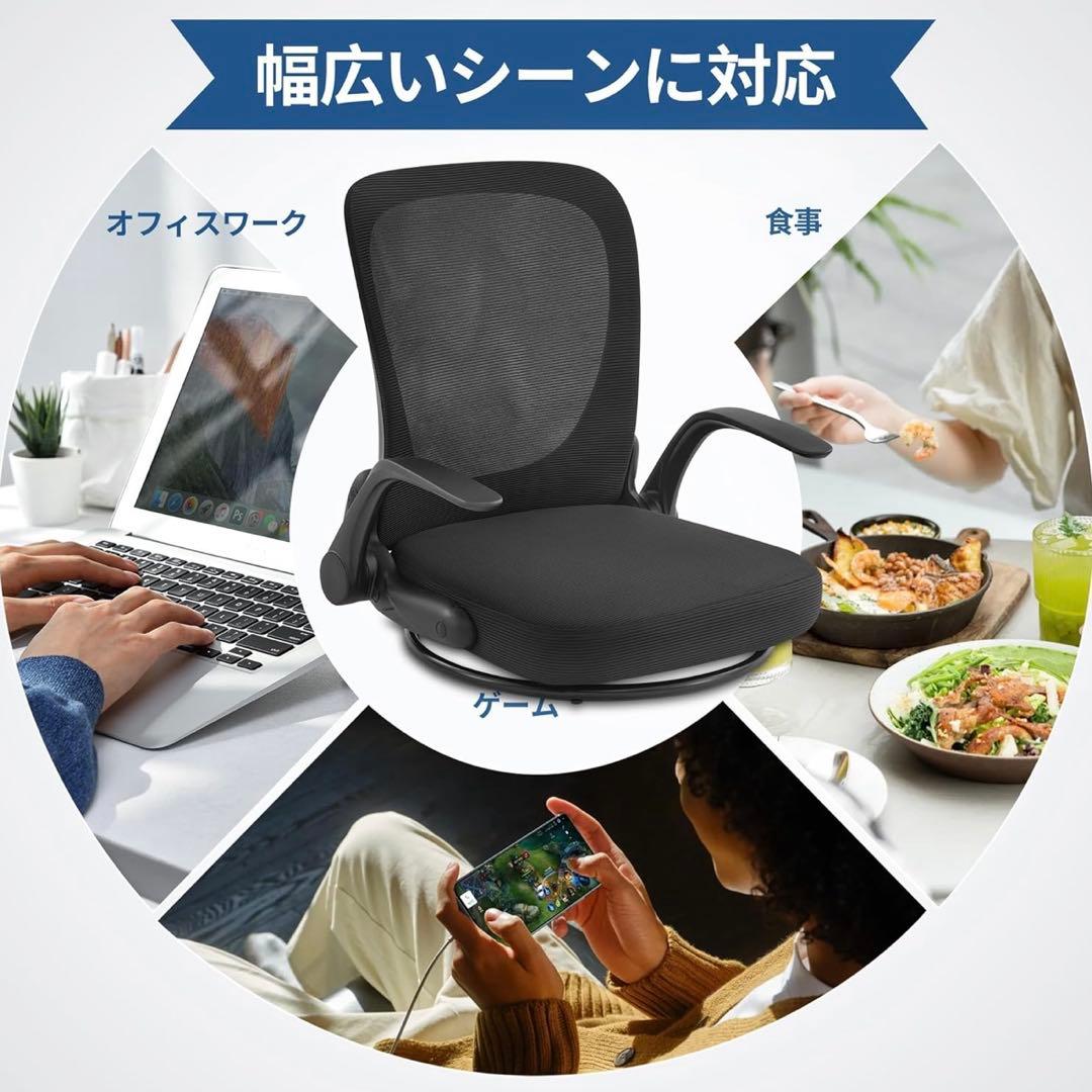 座椅子 折りたたみ 組立不要 360°回転 ゲーミング 座椅子 座敷用椅子