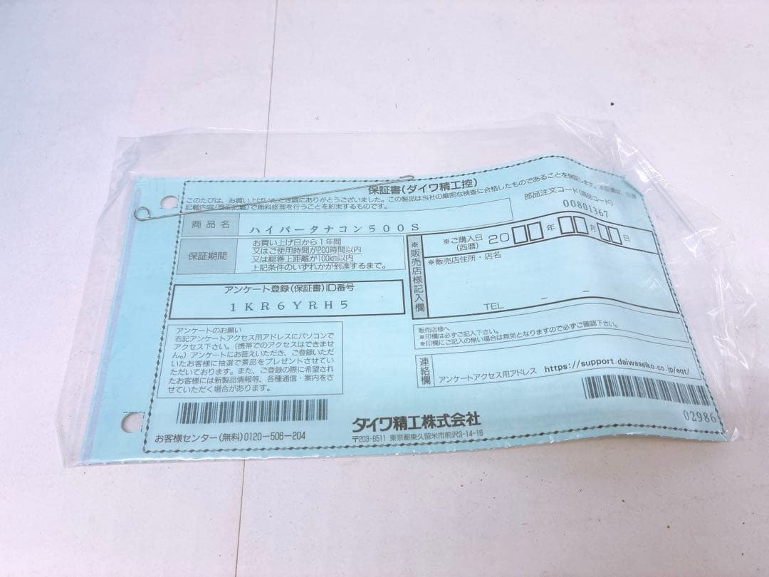 ケ*ロ様 ダイワ ハイパータナコン 500S 電動リール 釣り フィッシング D