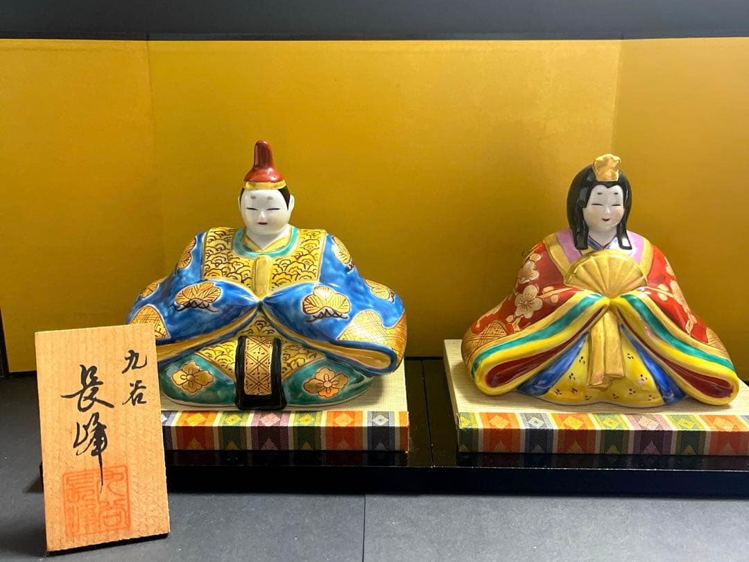 九谷焼 長峰窯 雛人形　 屏風/敷物/立札付き
