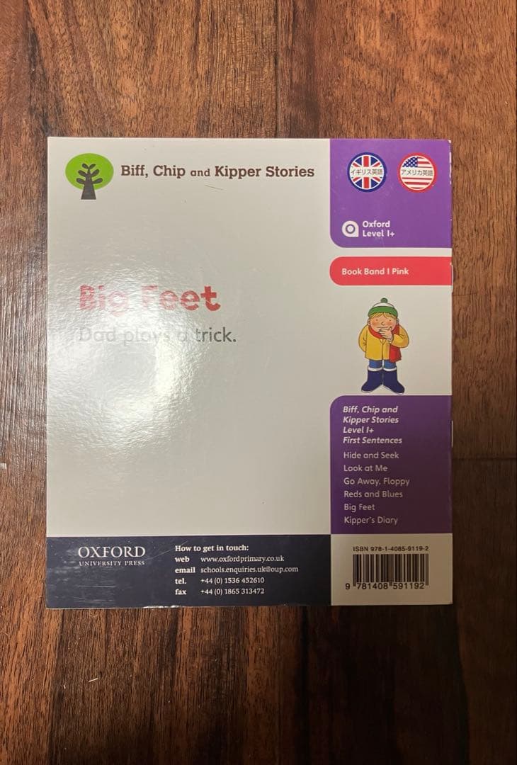 専用Oxford ReadingTreeStage1+36冊タッチペン&シール付