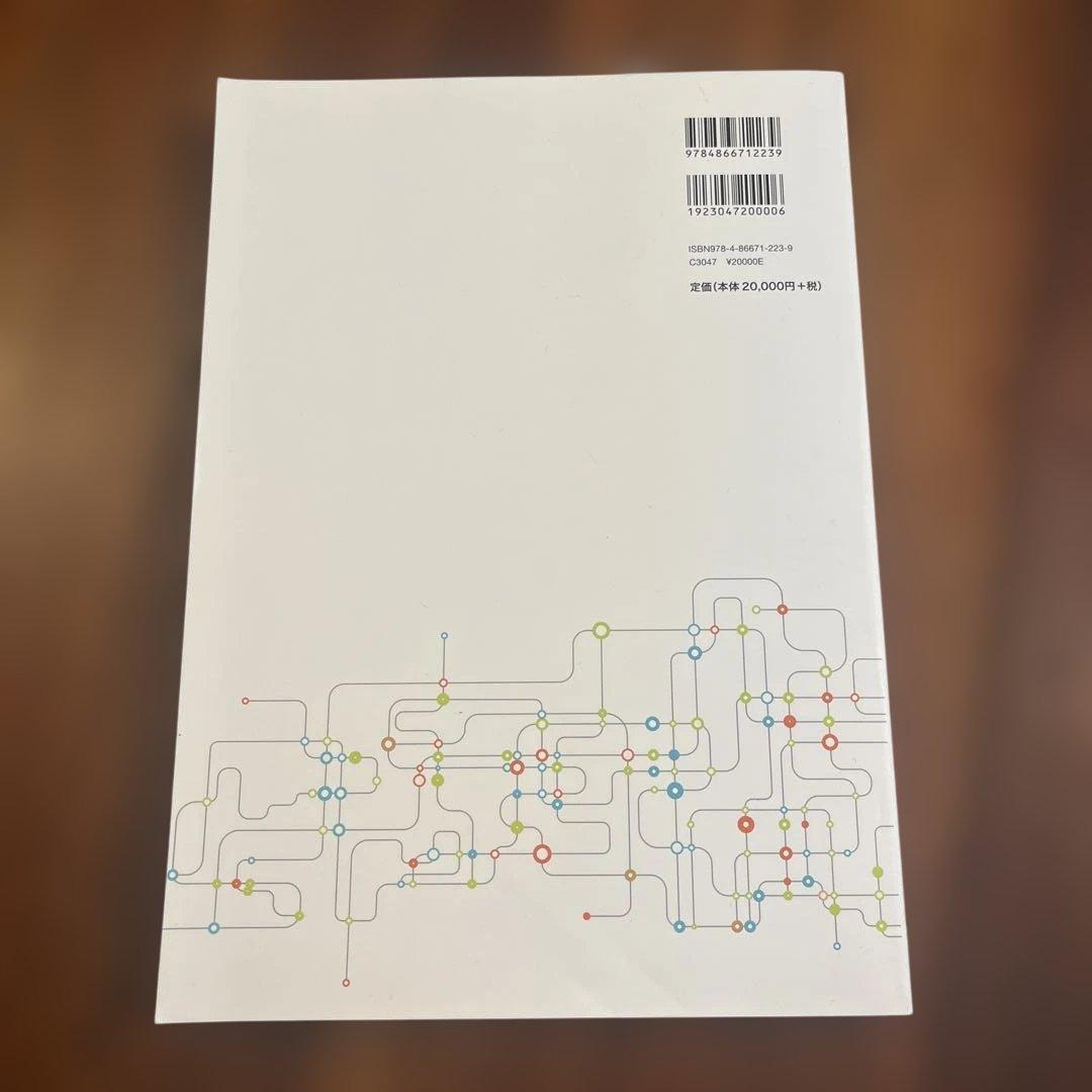 獣医師のための鑑別診断プラクティス