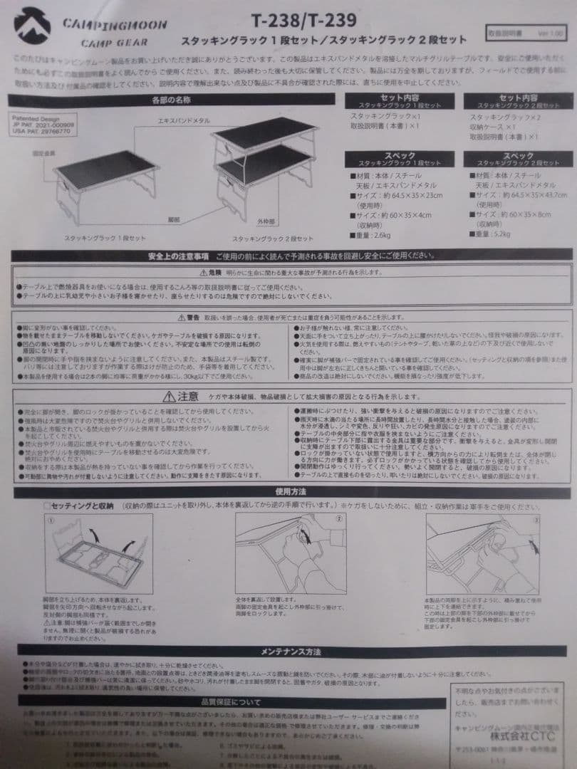 【ぽ】キャンピングムーン スタッキングラック×2 他セット