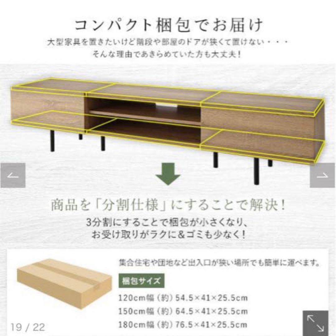 RASIK テレビボード　新品