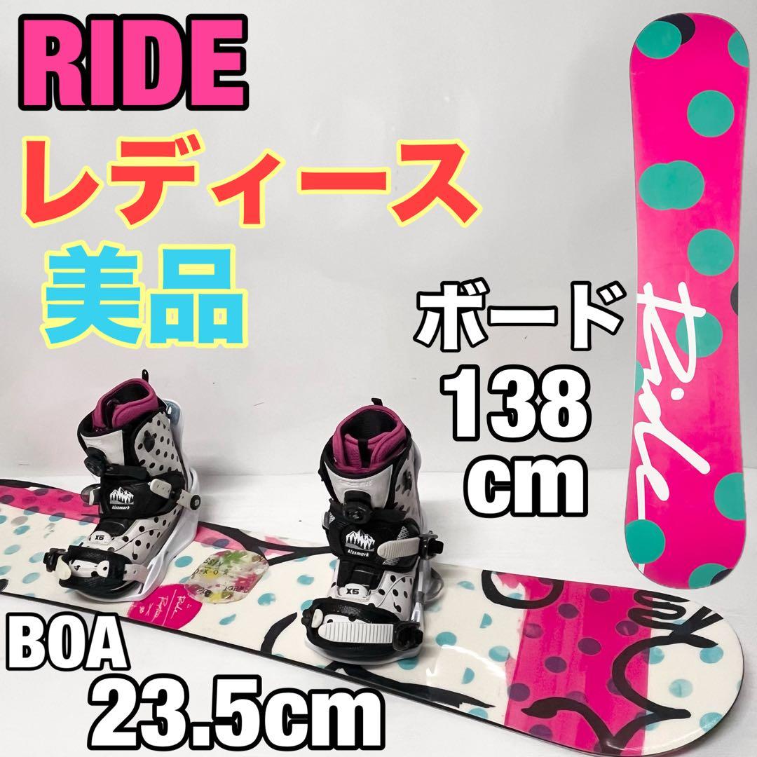 RIDE レディース スノボセット　ライド　スノーボード ビンディング　ケース付