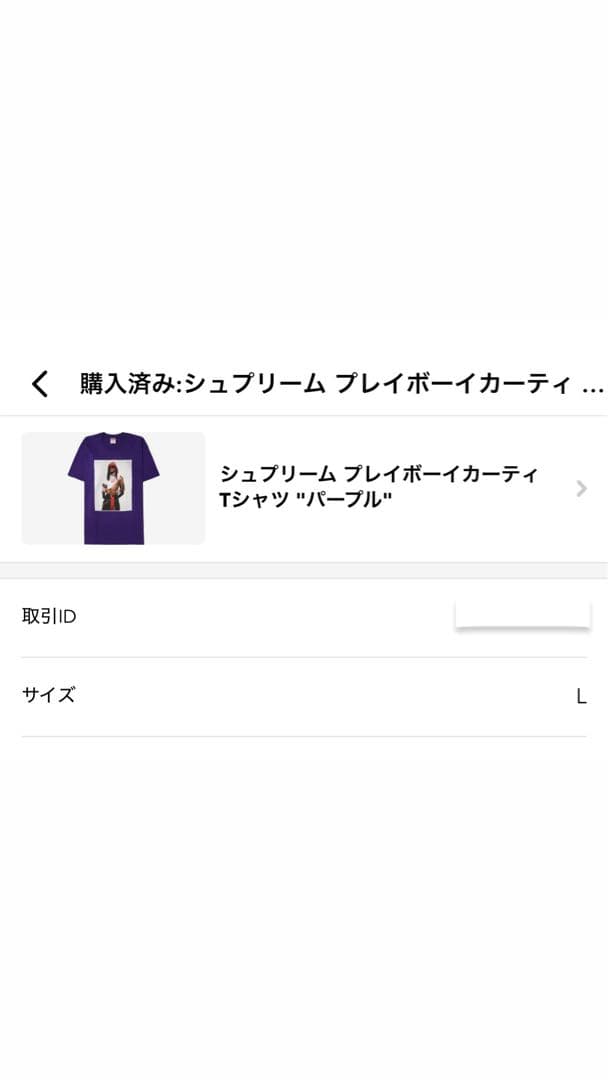 Supreme Playboi Carti Tee パープル Lサイズ