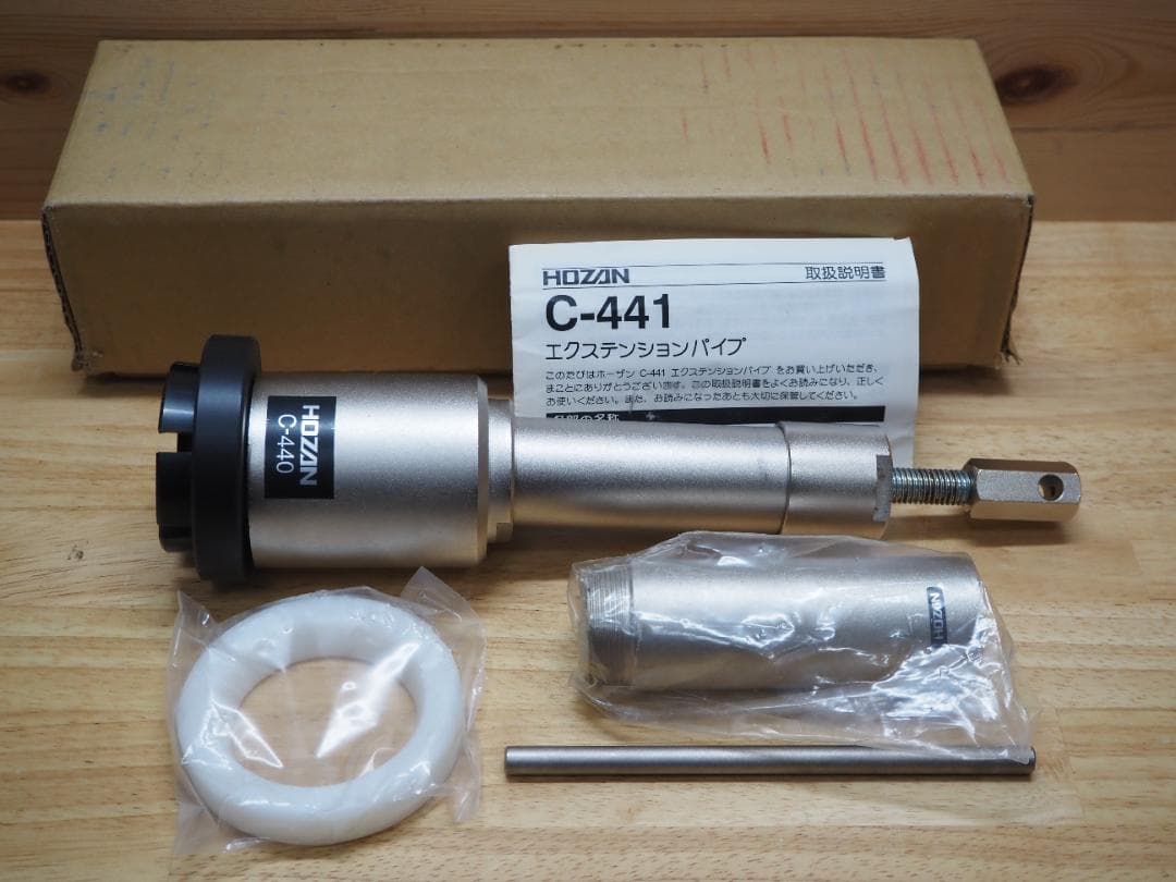 ☆連休限定値下げ☆HOZAN ボールレースリムーバー C-440