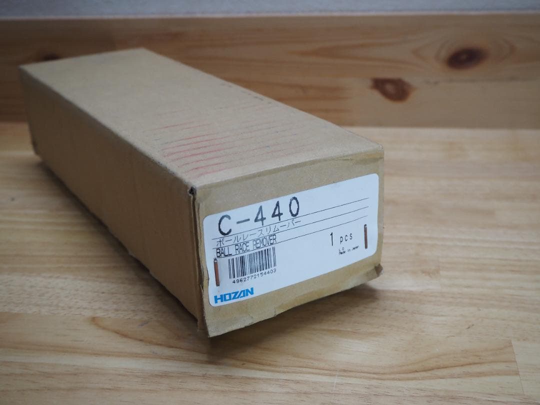 ☆連休限定値下げ☆HOZAN ボールレースリムーバー C-440