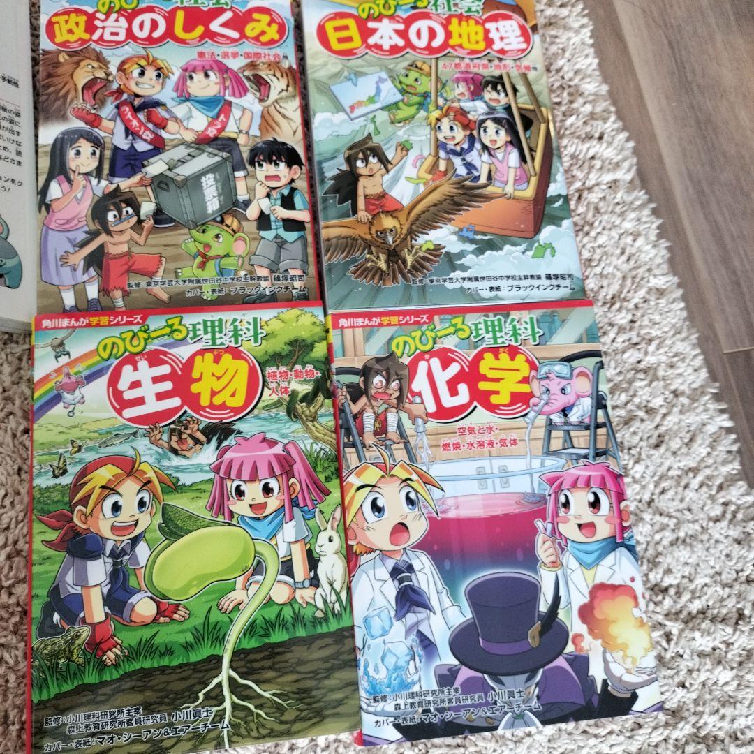 角川まんが学習シリーズ のびーるシリーズ　11冊セット