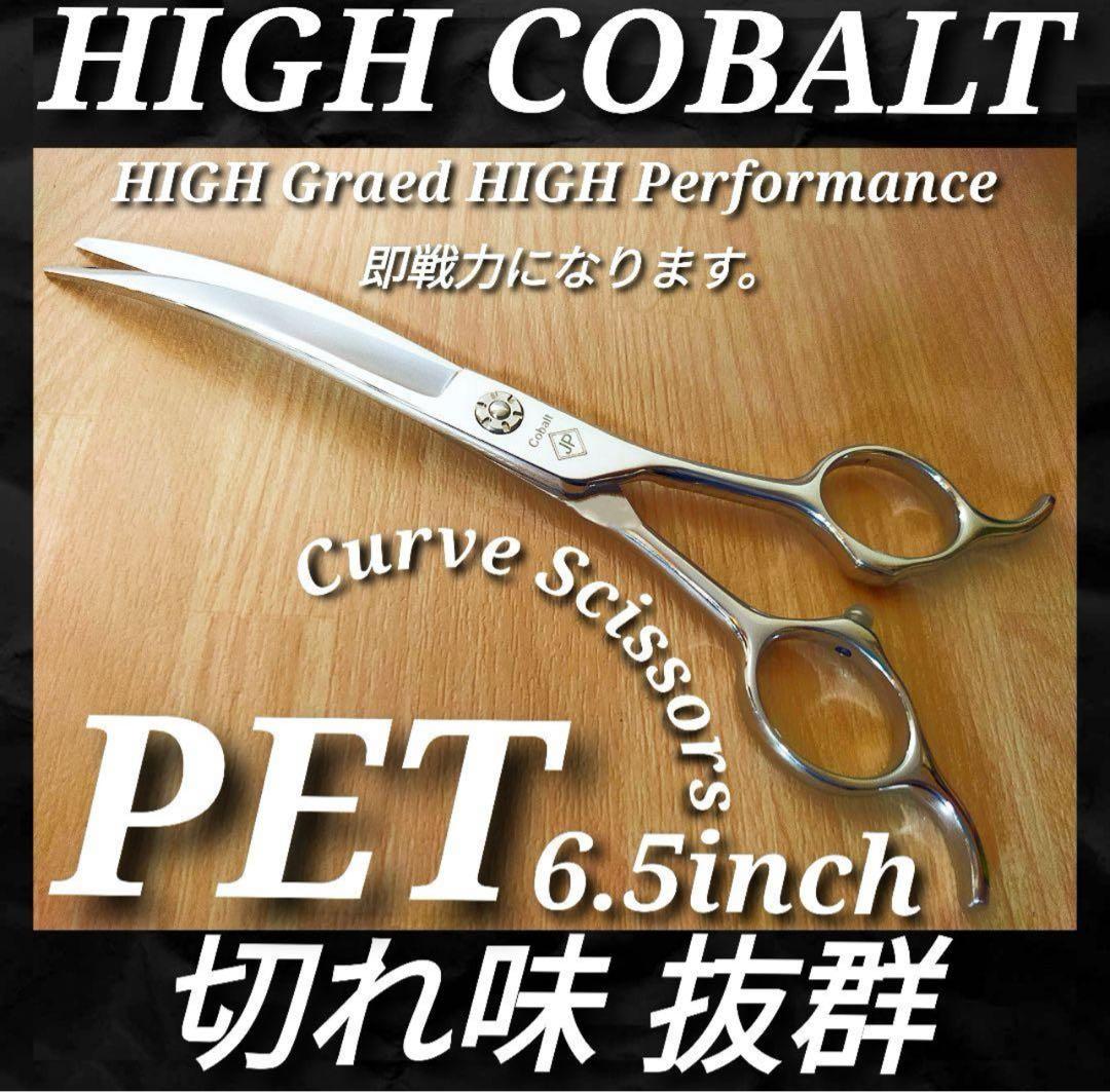 パワフルに両面切れるカーブシザートリミング犬トリマーペットママミングハサミはさみ