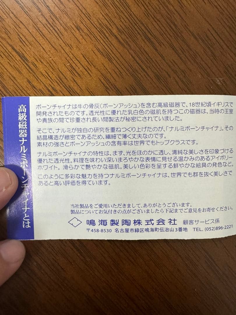 ナルミボーンチャイナ　高級磁器　牡丹柄模様の陶器皿 銘々皿　5枚セット