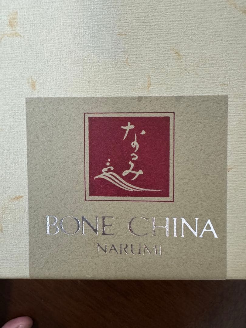 ナルミボーンチャイナ　高級磁器　牡丹柄模様の陶器皿 銘々皿　5枚セット