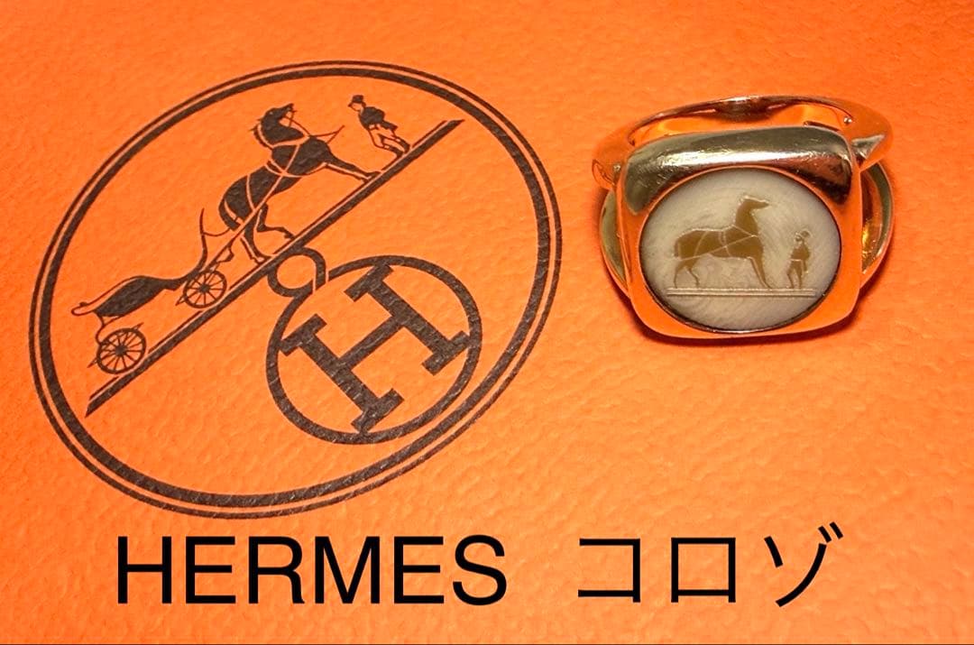 S*様 極美品HERMES エルメス コロゾ ピンキーリング 指輪