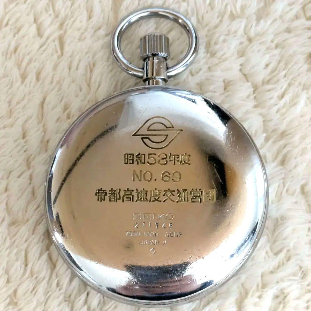 鉄道時計 SEIKO鉄道懐中時計(クォーツ)帝都高速度交通営団(可動品)
