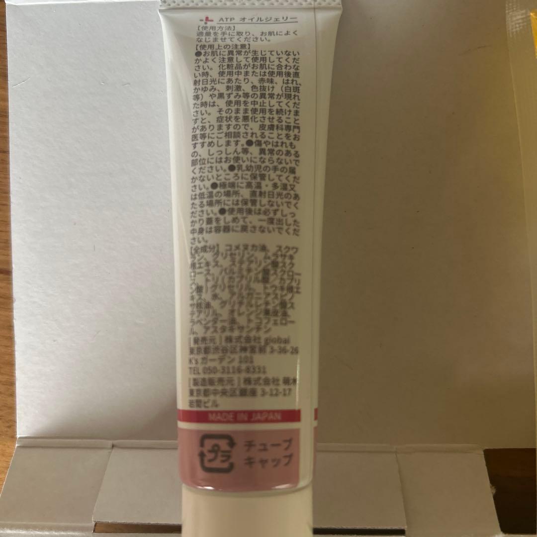 ATPLONオイルソープ　オイルジェリー3本セット