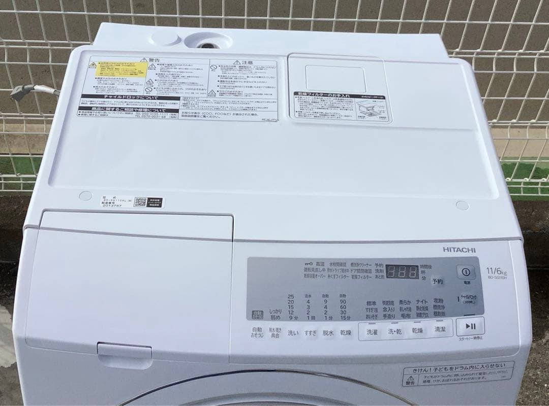 2022年製 日立 ビッグドラム11kgドラム式洗濯乾燥機 BD-SG110HL