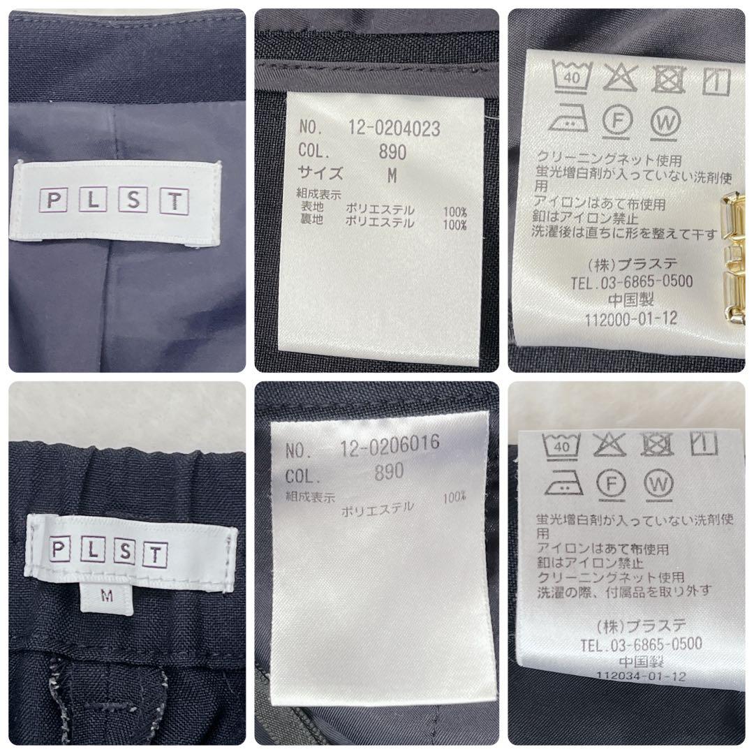 プラステ セットアップ ノーカラー テーパードパンツ【M】紺 1B 洗える