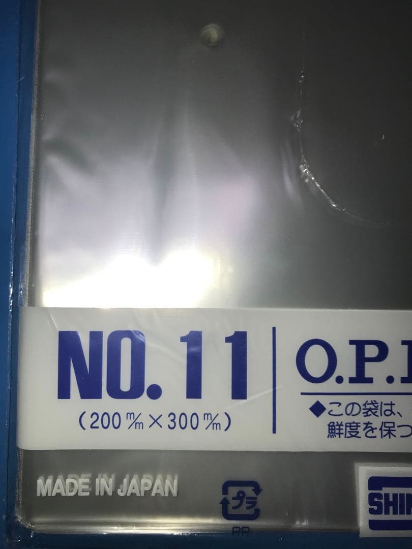 ボードン袋　#20 １１号 4Hプラ入200㎜×300㎜　4000枚　野菜袋 e