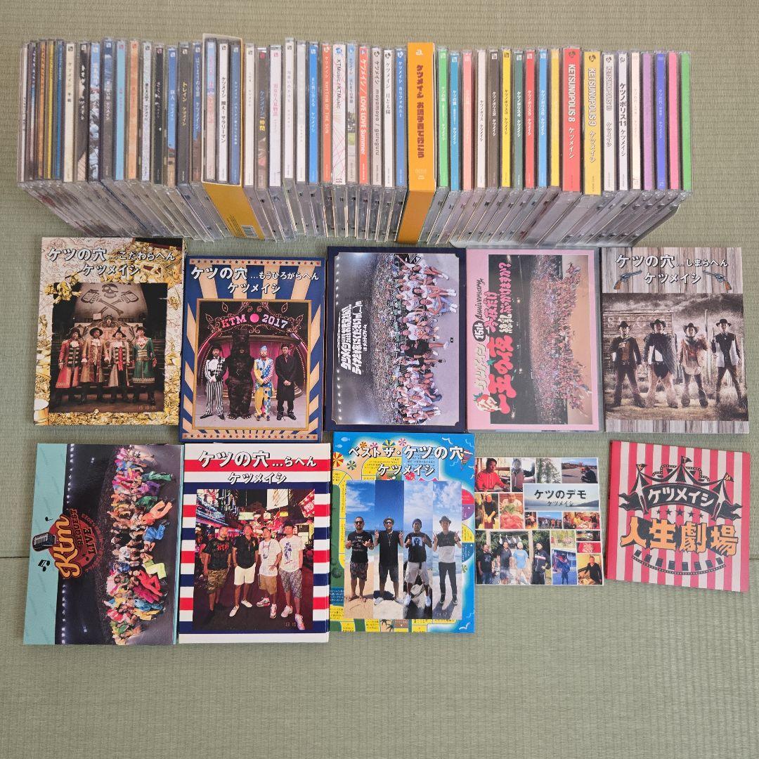 ケツメイシ CD DVD セット
