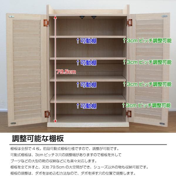 532　ルーバーシューズボックス ルーバー扉 スリム 60cm