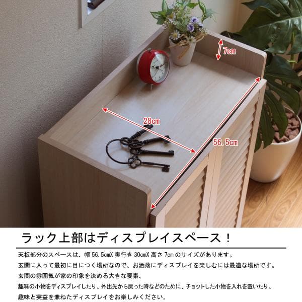 532　ルーバーシューズボックス ルーバー扉 スリム 60cm