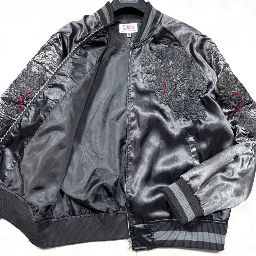 極美品♡華鳥風月 スカジャン からみ龍 虎 柄 和柄 刺繍 リブニット L 黒