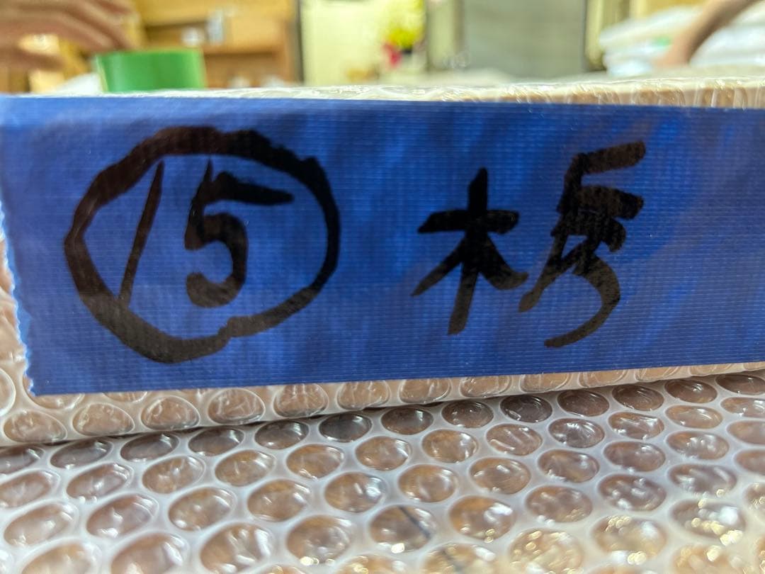 [たのメル便] 栃(とち) 耳付き一枚板　ダイニングテーブル天板　新品未使用