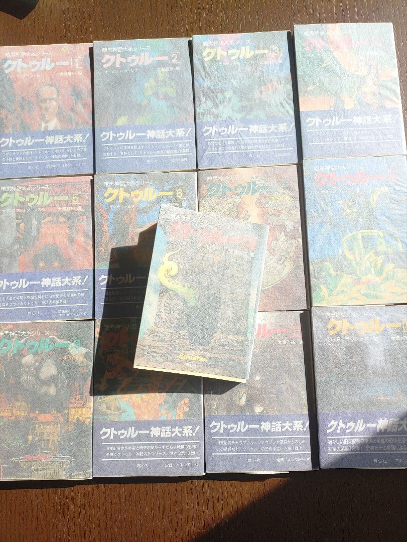 クトゥルー　全巻セット（1〜13）