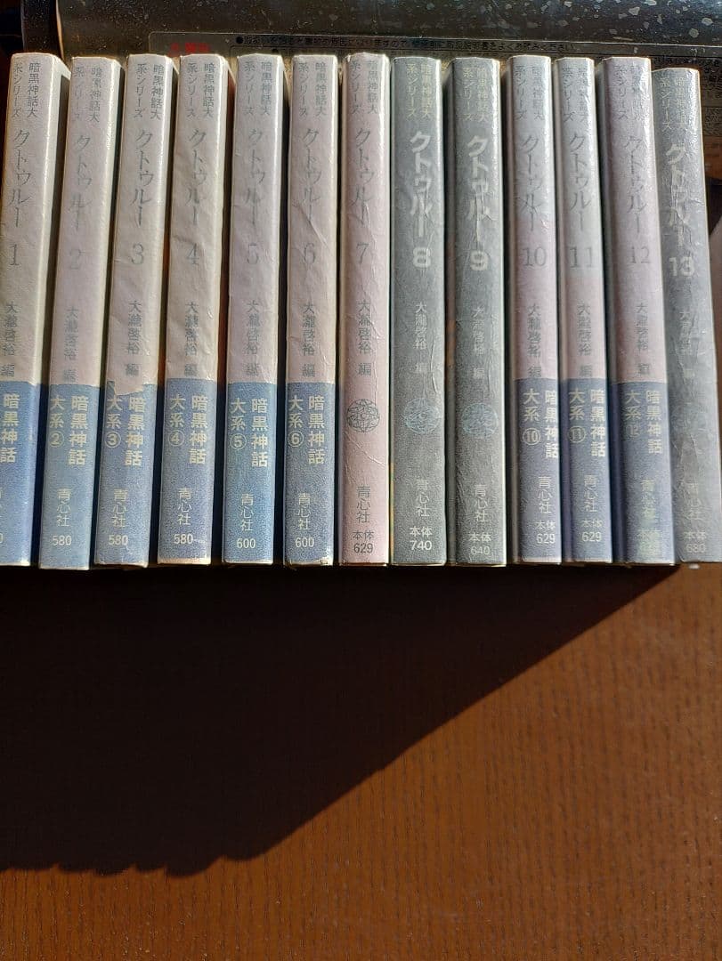 クトゥルー　全巻セット（1〜13）