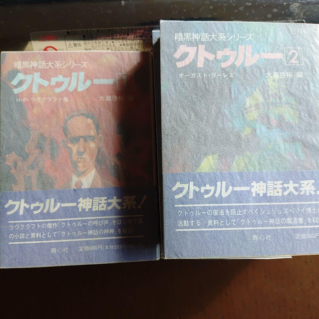 クトゥルー　全巻セット（1〜13）