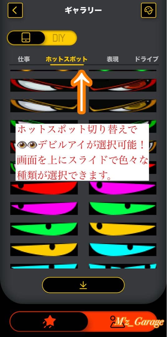 【最新版】超大型 デビルアイ LED 2枚セット 19cmx90cm 悪魔の目