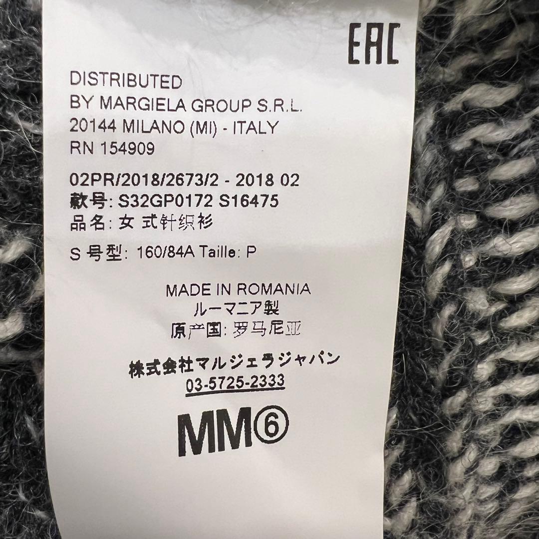 美品 MM6 メゾンマルジェラ　ローゲージニット サイズS