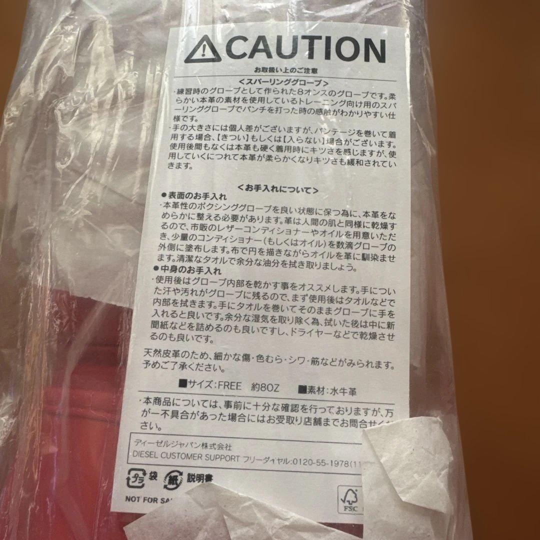 DIESEL レザー ボクシンググローブ 赤