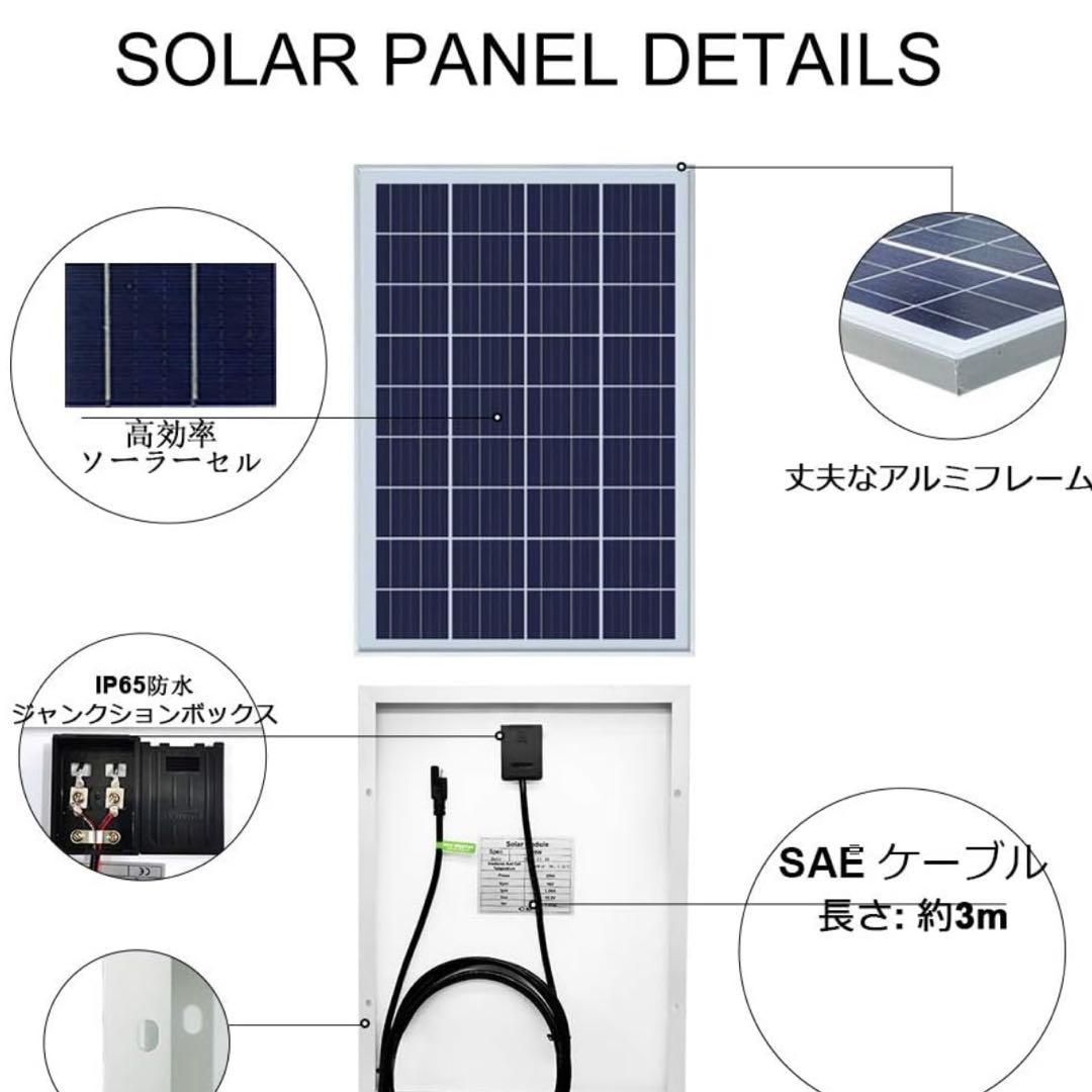 ECO-WORTHY 25W 12ソーラーパネルキット チャージーコントローラー