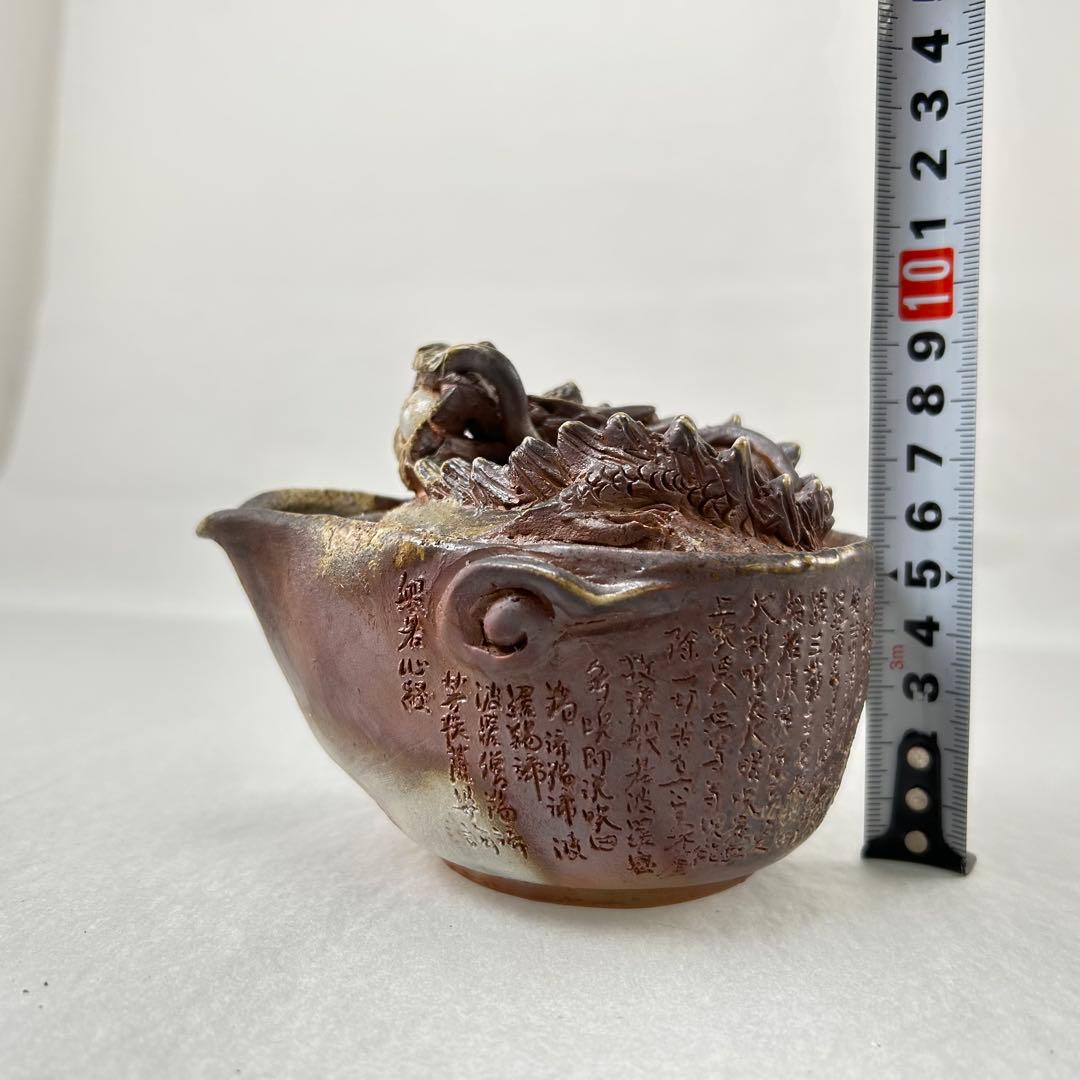 石田安弘 備前焼龍宝瓶 般若心经人気作者 急須 茶注 煎茶 茶道具