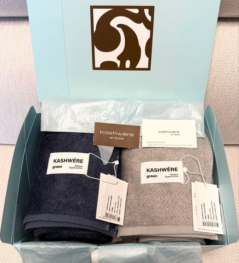 新品未使用品【kashwére/カシウェア】バスタオル 2枚セット 71x142