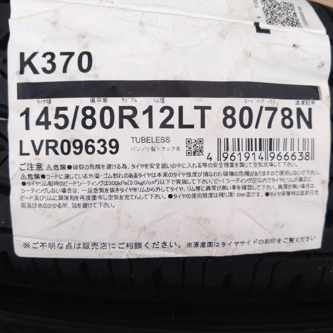 新品未使用　ブリジストンK370 タイヤ　2本　ラベル付き