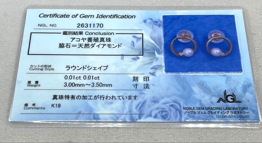 専用JA150★高級 あこや真珠3mm〜3.5mm ダイヤ K18PGピアス鑑付