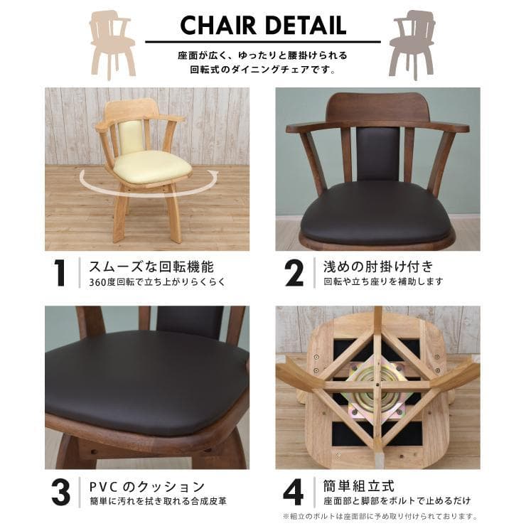 TR DC SC　8脚　アームチェア　回転式　ナチュラル