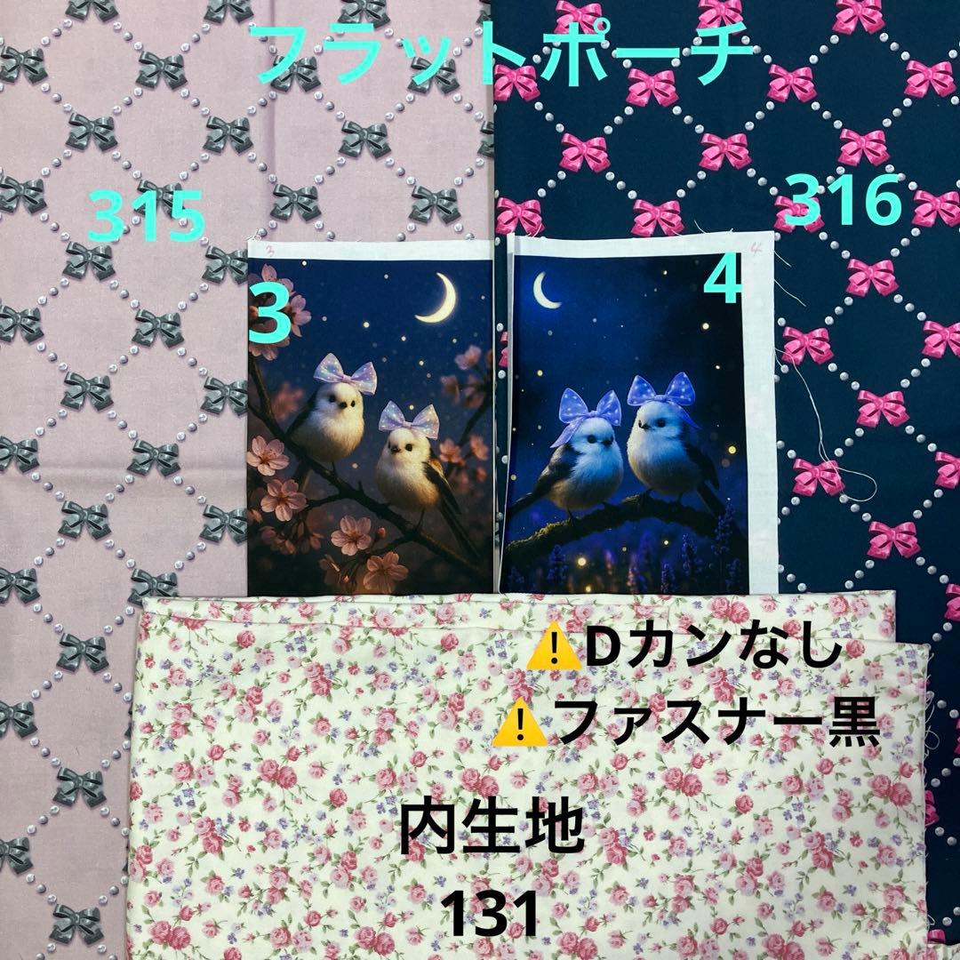 エビフライ様【ご確認用】⑧