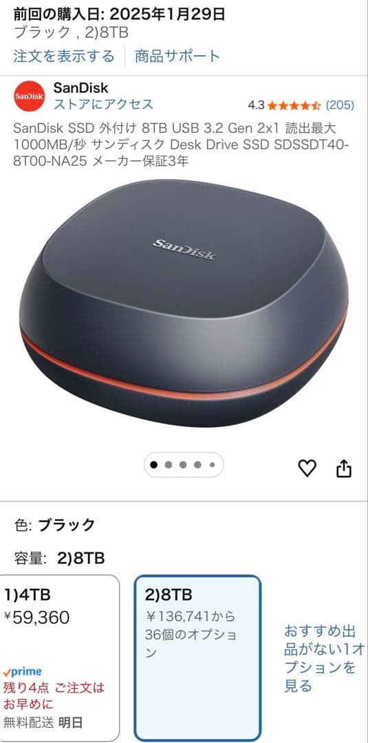 SanDisk SSD 外付け 8TB USB 3.2 Gen 2x1